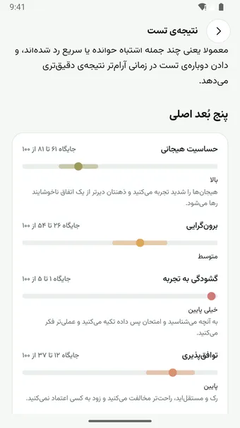 تصویری از اپ NEO (۲)