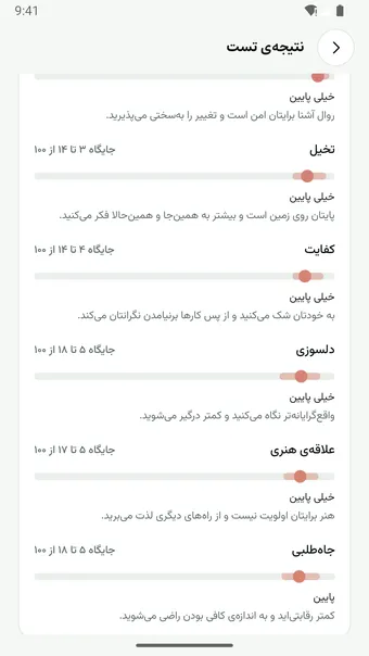 تصویری از اپ NEO (۳)